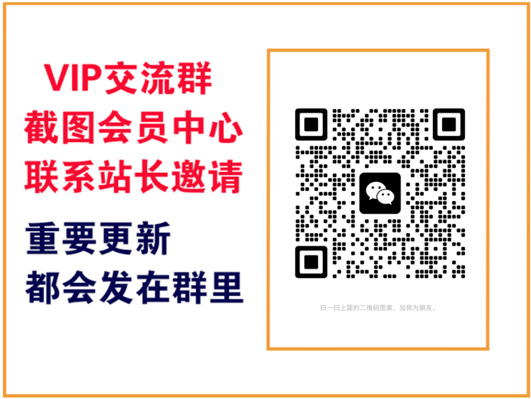 豆芽云网创【VIP会员专属交流群】-豆芽云分享